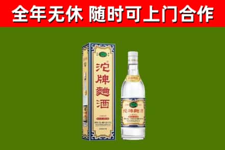 崇义烟酒回收80沱牌曲酒2.jpg
