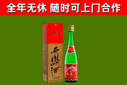 崇义烟酒回收西凤酒绿瓶.jpg